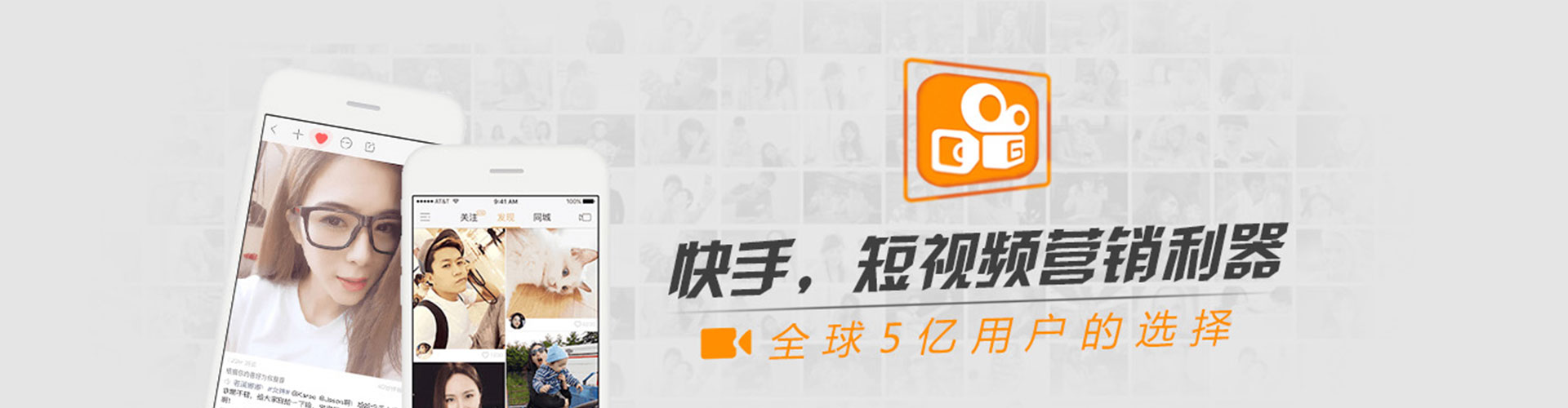 合山快手信息流